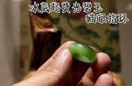 碧玉冰底猫眼指环：独特魅力，展现个性风采